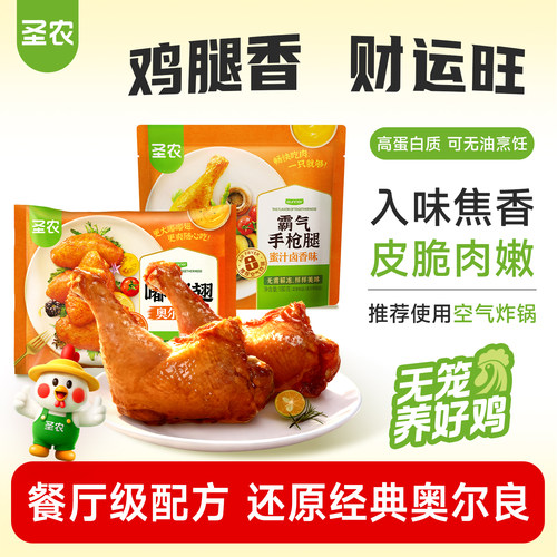 大号鸡翅中，鲜嫩又多汁
