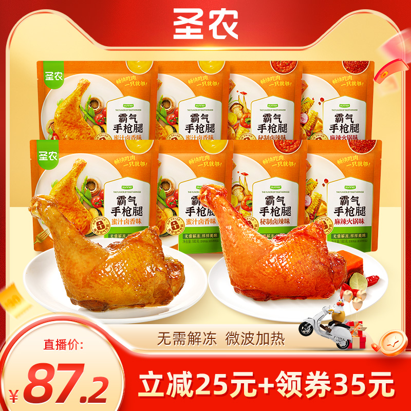 超大鸡腿，微波加热