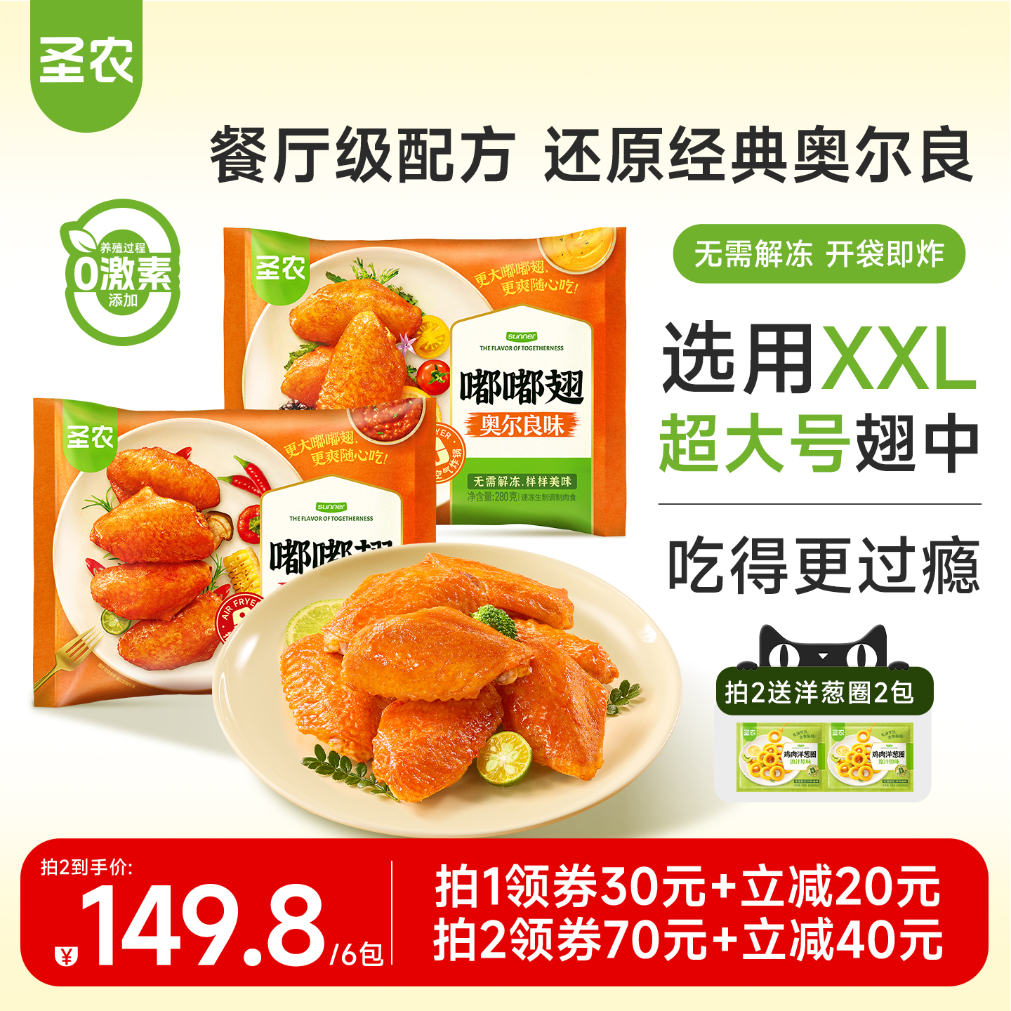 空气炸锅系列，无需解冻，开袋即烹