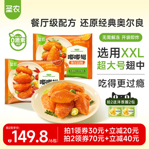 空气炸锅系列，无需解冻，开袋即烹