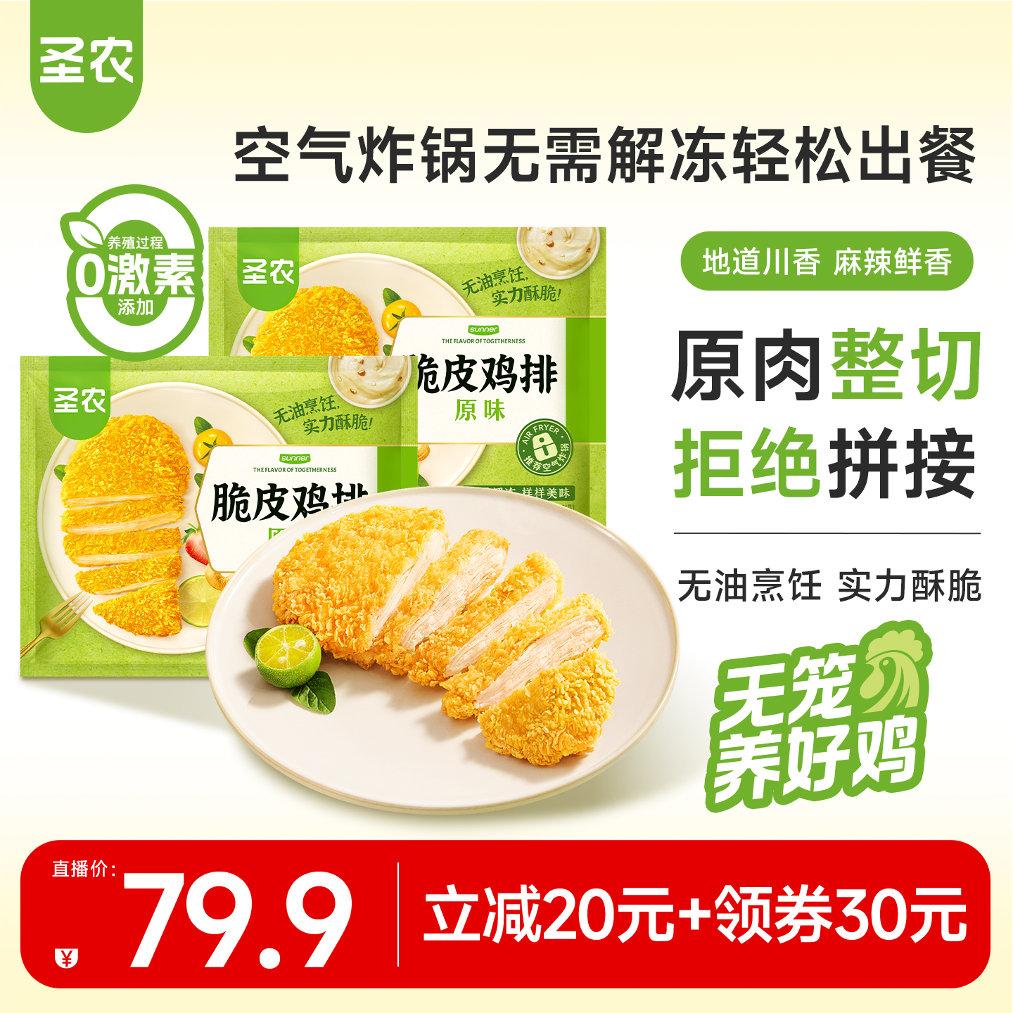 无油烹饪，实力酥脆