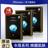 韩国JM面膜水母补水保湿 护肤弹润官方旗舰店原装 进口30片男女通用
