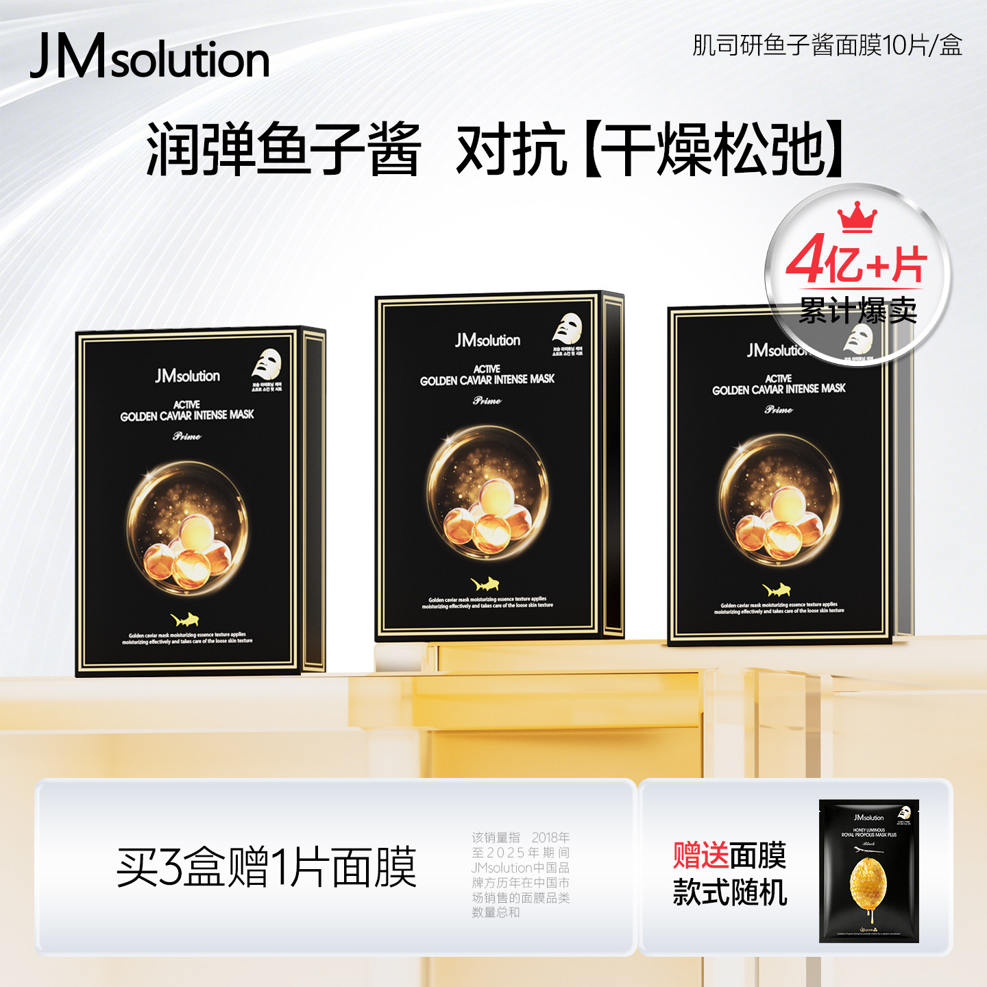 紧致保湿韩国贴片面膜JM补水图片