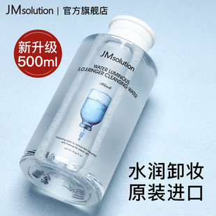 韩国JM卸妆水液女清洁脸部眼唇三合一原装进口正品按压正品500ml