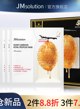 韩国JM面膜双仓莹润蜂胶补水保湿紧致温和修护滋养官方旗舰店正品