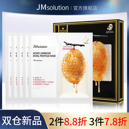 韩国JM面膜双仓莹润蜂胶补水保湿紧致温和修护滋养官方旗舰店正品