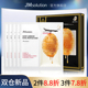 韩国JM面膜双仓莹润蜂胶补水保湿 紧致温和修护滋养官方旗舰店正品