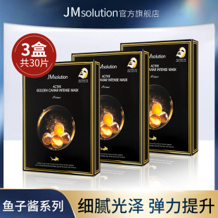 30片 紧致细腻光泽官方旗舰正品 韩国原装 进口JM面膜鱼子酱补水保湿