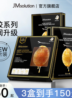 【蜂胶新品】韩国jm面膜女补水保湿滋润修护紧致舒缓官方旗舰正品