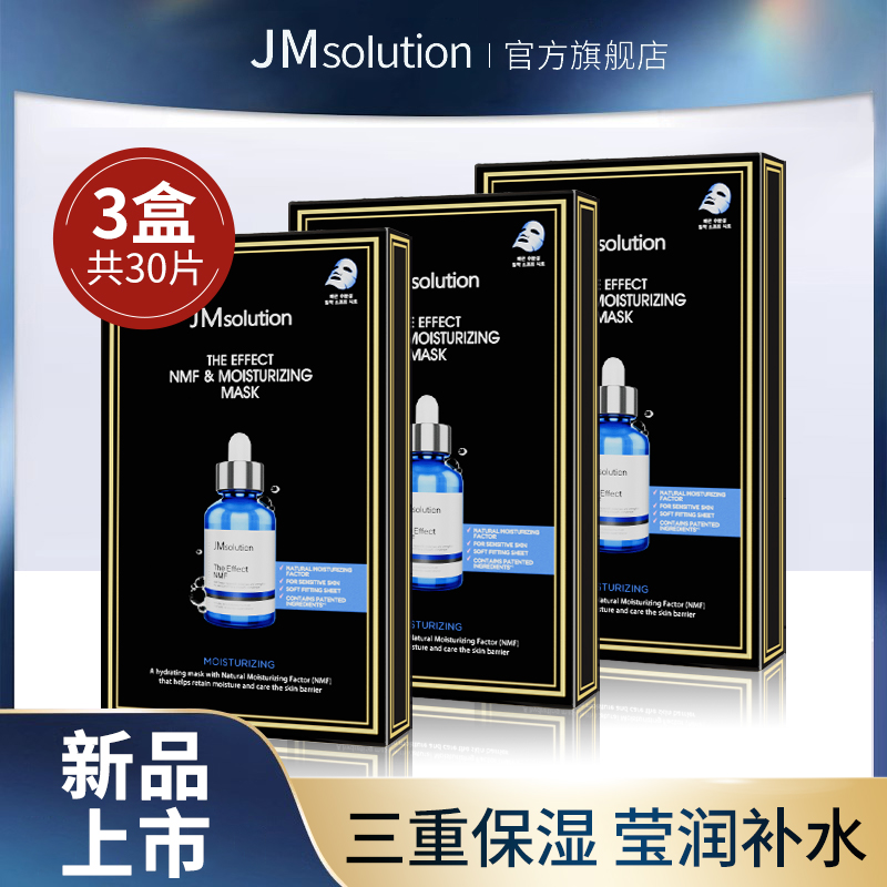 2025新款JM面膜原装进口