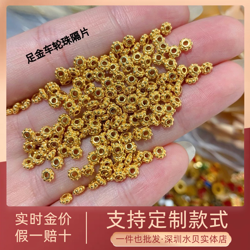 足金999雪花片隔珠5D硬金黄金小饰品女DIY编绳手链项链手绳送礼物 珠宝/钻石/翡翠/黄金 定价黄金手链 原图主图