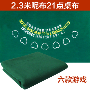 包邮7位21点桌布拉斯维加斯百家乐桌布德州扑克桌布台布扑克桌布