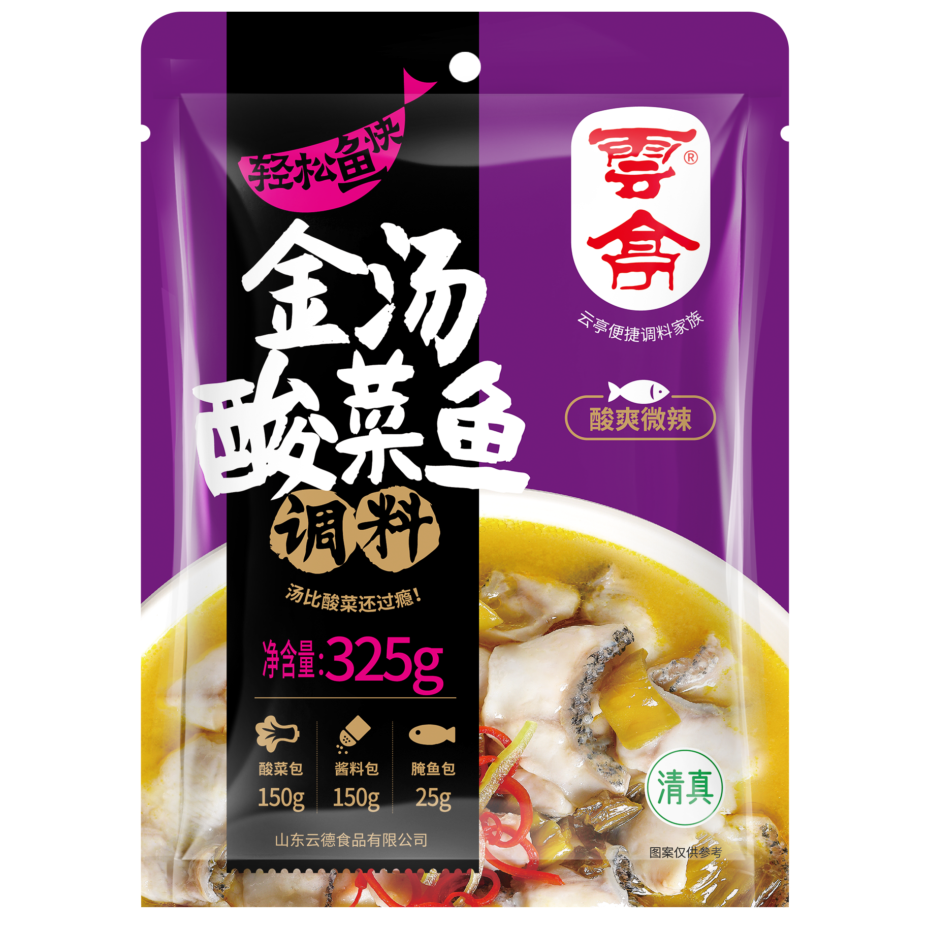 云亭酸菜鱼调料包325g(清真)