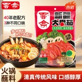云亭清真新疆大番茄火锅底料200g 2番茄鲜香汤料涮菜家用汤料