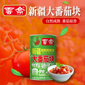 2025年新款 云亭新疆大番茄块番茄块罐头400g自然成熟新鲜番茄食材