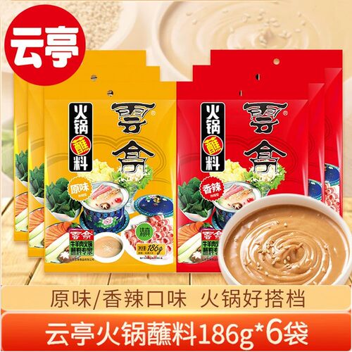 清真芝麻酱北京火锅蘸料云亭