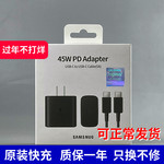 三星45W充电器快充头双typec原装款s25ultra手机s24ultra套装s24+线s23ultra闪充头note20快充s22索映适用A56