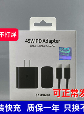 三星45W充电器快充头双typec原装款s25ultra手机s24ultra套装s24+线s23ultra闪充头note20快充s22索映适用A56