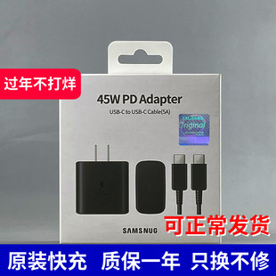 三星45W充电器快充头双typec原装款s25ultra手机s24ultra套装s24+线s23ultra闪充头note20快充s22索映适用A56