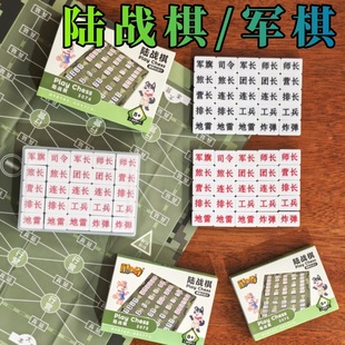 军棋陆战棋小学生带棋盘特大号新款环保塑胶军旗折叠棋盘无磁性