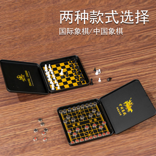 迷你中国象棋金属棋磁吸成人学生儿童便携国际象棋智力游戏棋铁盒