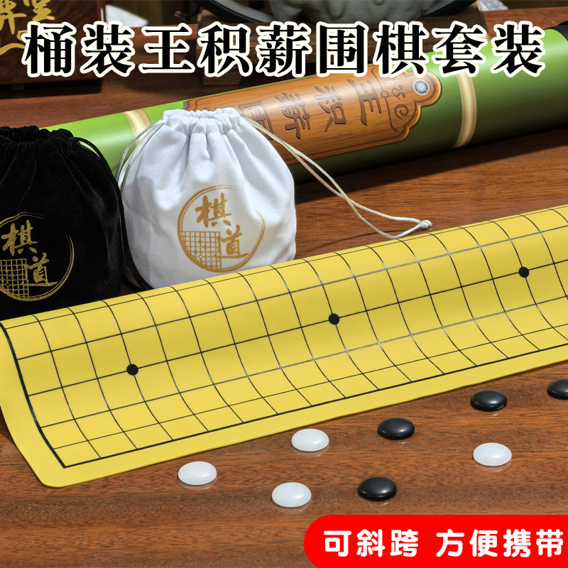 王积薪围棋套装晶玉棋子围棋五子棋玉石棋子儿童棋盘黑白棋便携棋