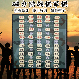 军旗陆战棋儿童小学生陆军棋高级磁性棋盘五子棋象棋二合一麻将料