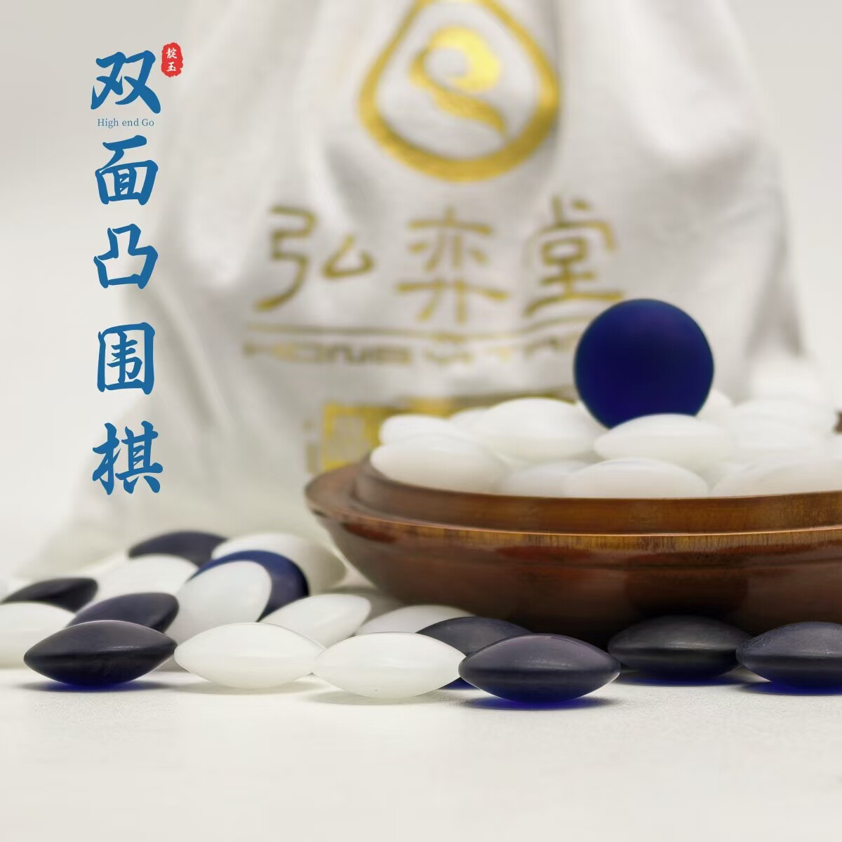 双面凸围棋棋子玉石成人五子棋黑白棋子孔雀蓝标准尺寸双面棋子