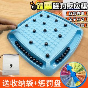 踩雷磁力对战棋趣味磁场感应棋儿童效应棋桌面游戏棋亲子互动玩具