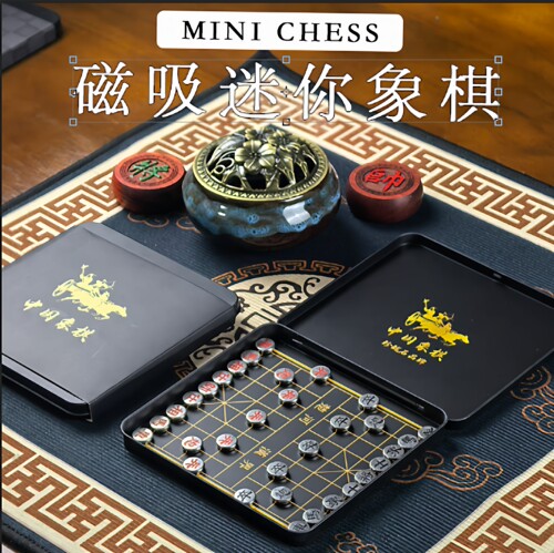 弈游记磁吸便携折叠铁盒象棋