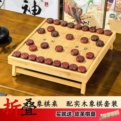 大号便携折叠棋盘中国象棋套装