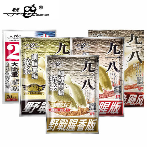 老鬼饵料九一八腥香红色水库野钓