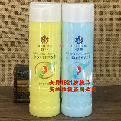 蜂花护发素450ml 柔顺香味持久修护干枯毛躁补水顺滑润发乳发膜女