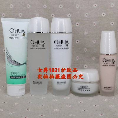 花蜜优兰柔肤水精华乳液洗面奶保湿霜粉底液补水霜护肤品滋润女