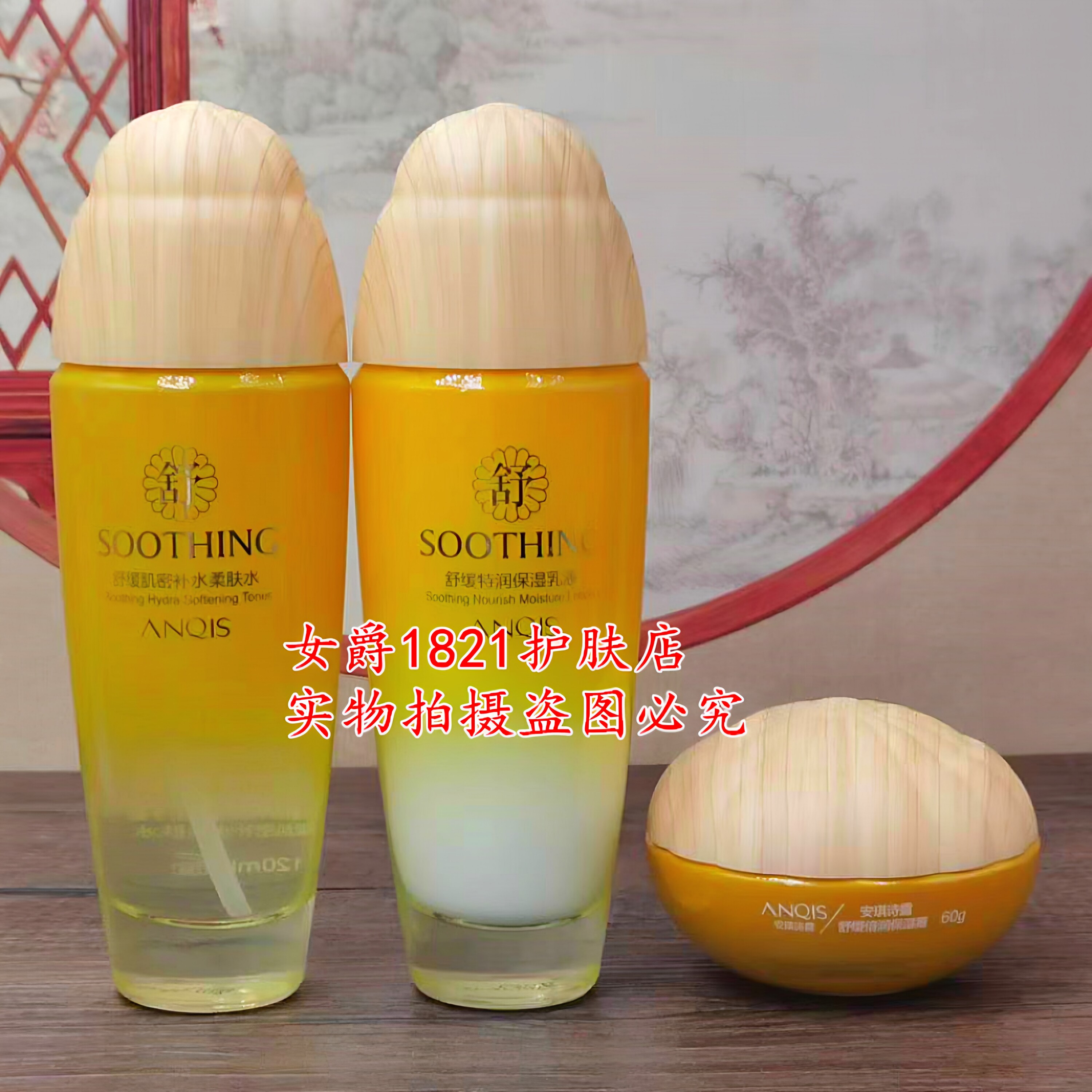 安琪诗露洋甘菊舒缓套装护肤品洁面乳补水柔肤水乳液面霜CC霜女士