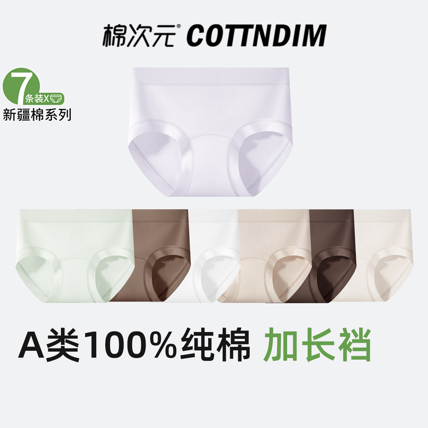 棉次元女士内裤纯棉中高腰10A抗菌加长全棉女生透气新款大码短裤,女士内衣/男士内衣/家居服,女三角裤,淘宝优惠券,粉丝福利购,淘宝优惠卷