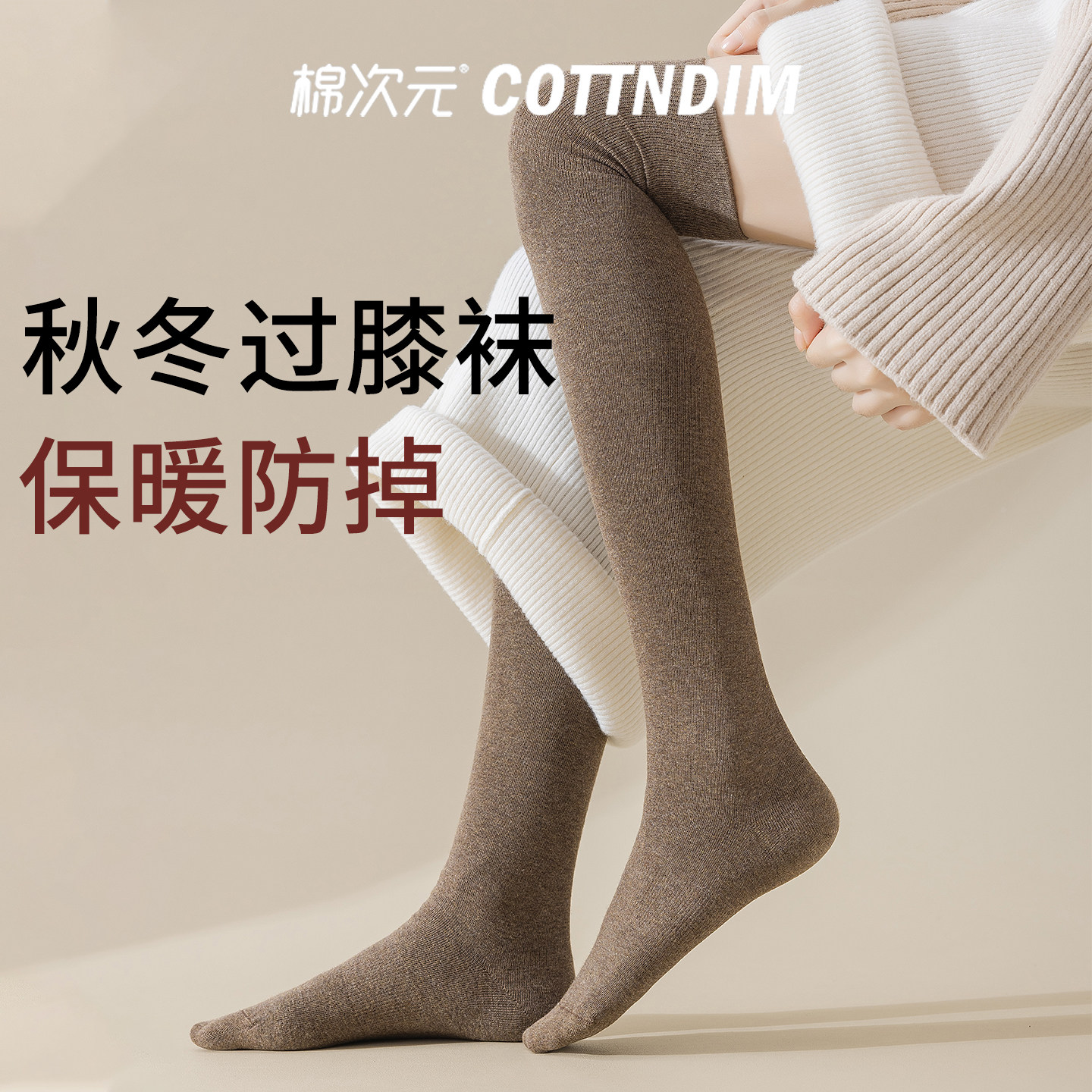 棉次元压力小腿袜子女款长筒袜强力瘦腿强压过膝袜秋冬女士黑棉袜,女士内衣/男士内衣/家居服,长筒袜,淘宝优惠券,粉丝福利购,淘宝优惠卷