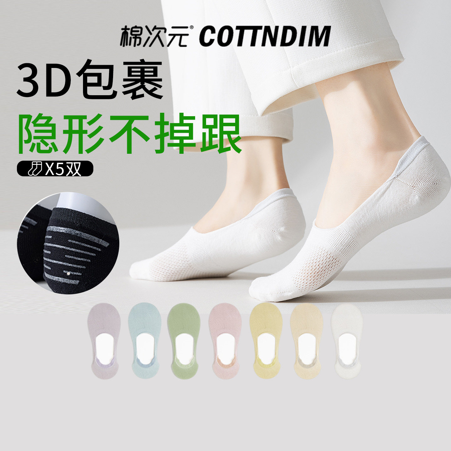 棉次元袜子女款船袜纯棉隐形防滑不掉跟浅口2026新款春夏季薄短袜