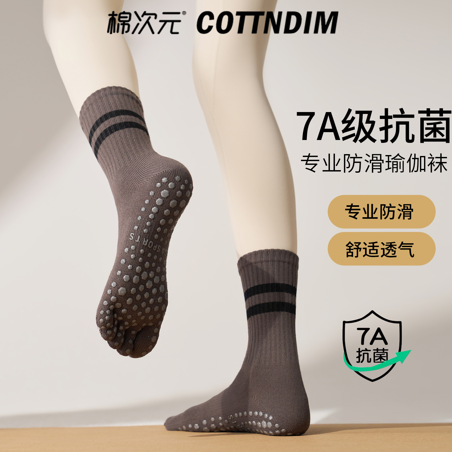 棉次元瑜伽袜防滑专业女跑步跳绳健身专用骑行压力小腿运动长筒袜