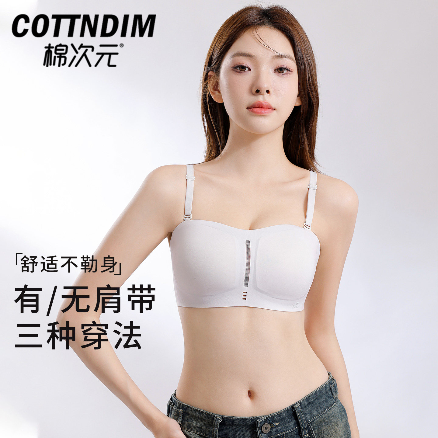 棉次元无肩带内衣女防滑聚拢小胸透气隐形无痕抹胸裹胸美背文胸罩