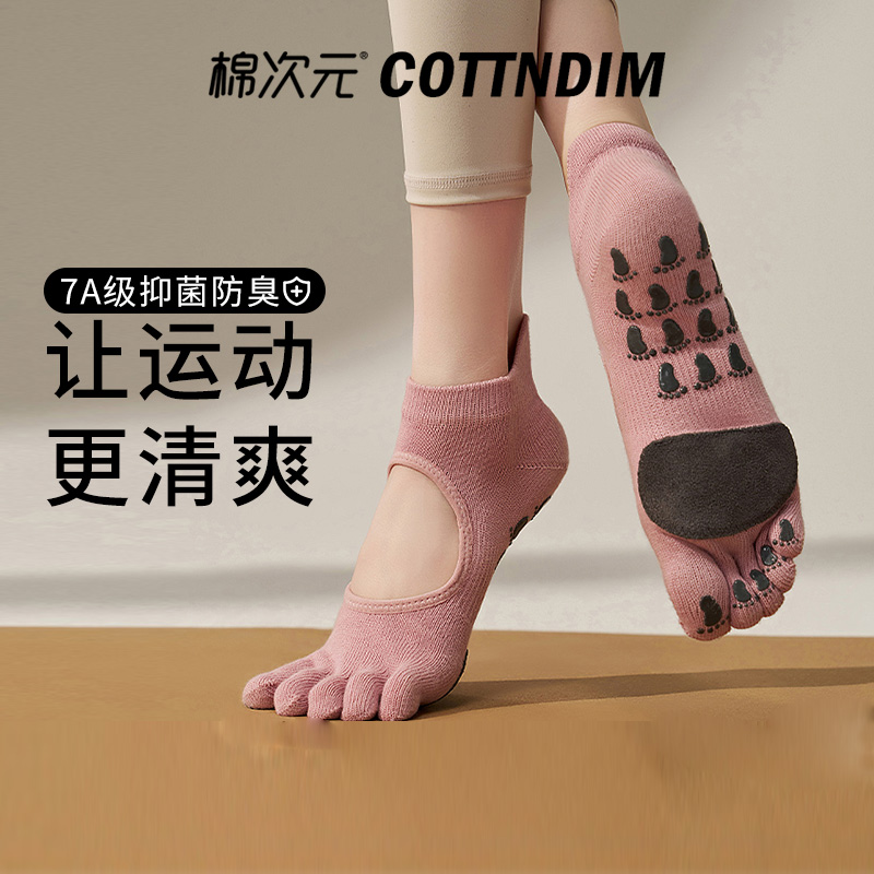 棉次元瑜伽袜子女款普拉提五指袜牛皮防滑夏季分趾健身运动船袜