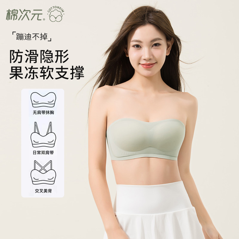 棉次元无肩带内衣女防滑隐形抹胸裹胸无痕小胸文胸女蹦迪不掉聚拢,女士内衣/男士内衣/家居服,文胸,淘宝优惠券,粉丝福利购,淘宝优惠卷