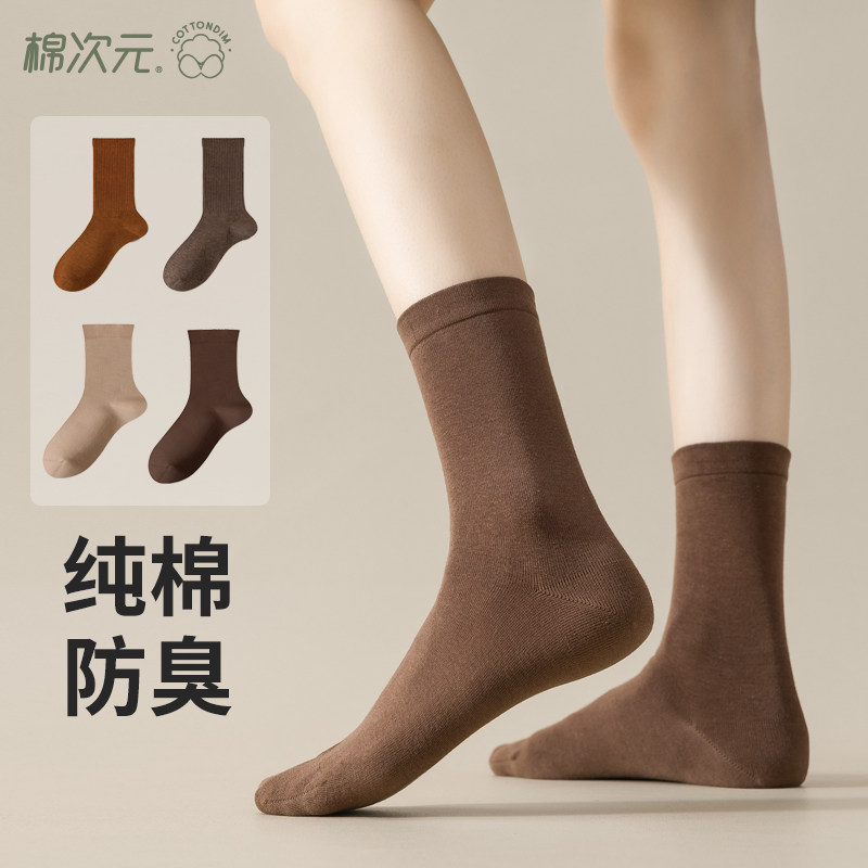 棉次元袜子女春夏季中筒纯棉美拉德2025新款无骨月子春秋长筒袜