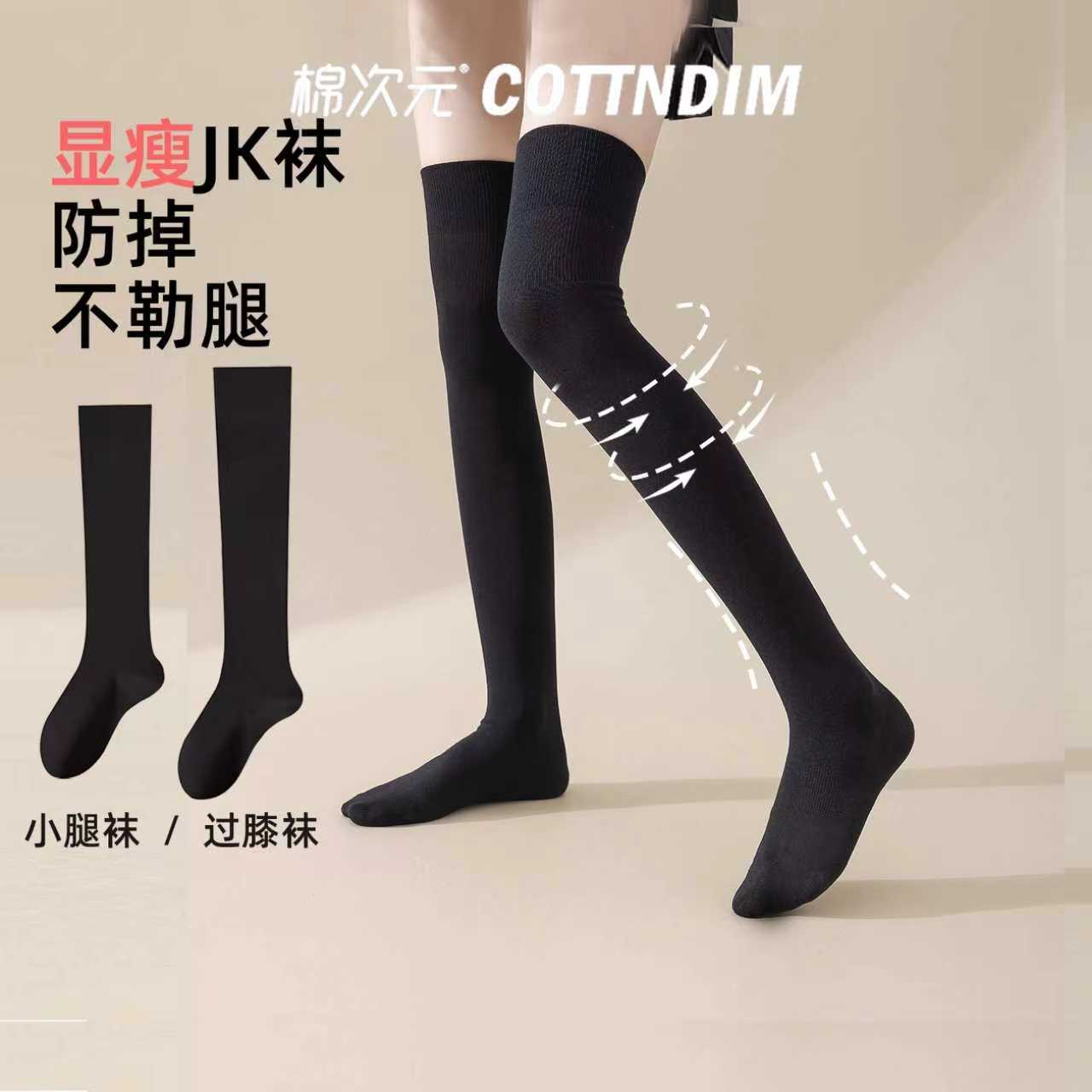 棉次元过膝袜女秋冬季长筒过膝盖压力显瘦大腿袜子护膝长袜小腿袜
