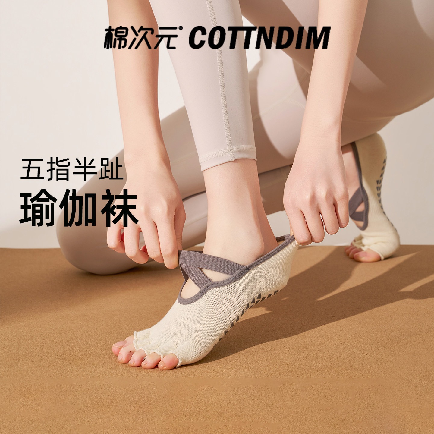 棉次元瑜伽袜子女夏季薄款专业防滑露趾袜地板袜健身普拉提船袜