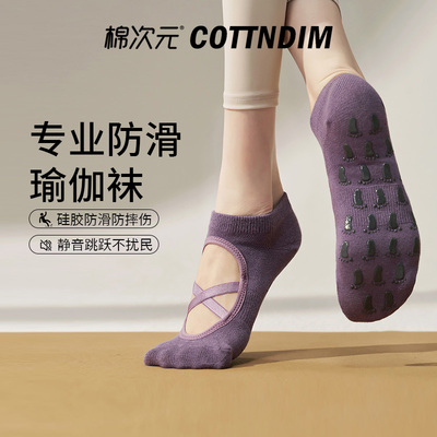 棉次元瑜伽袜子女夏季薄款专业防滑成人室内专用运动普拉提船袜