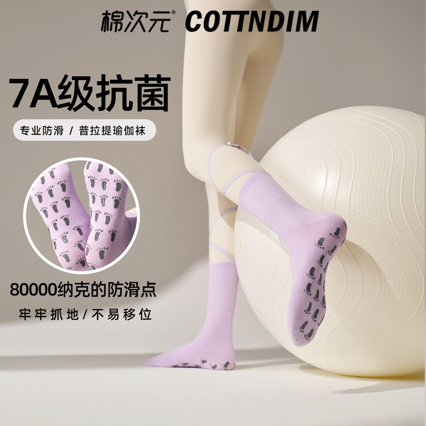 棉次元瑜伽袜防滑专业女跑步绑带普拉提袜健身专用骑行运动中筒袜