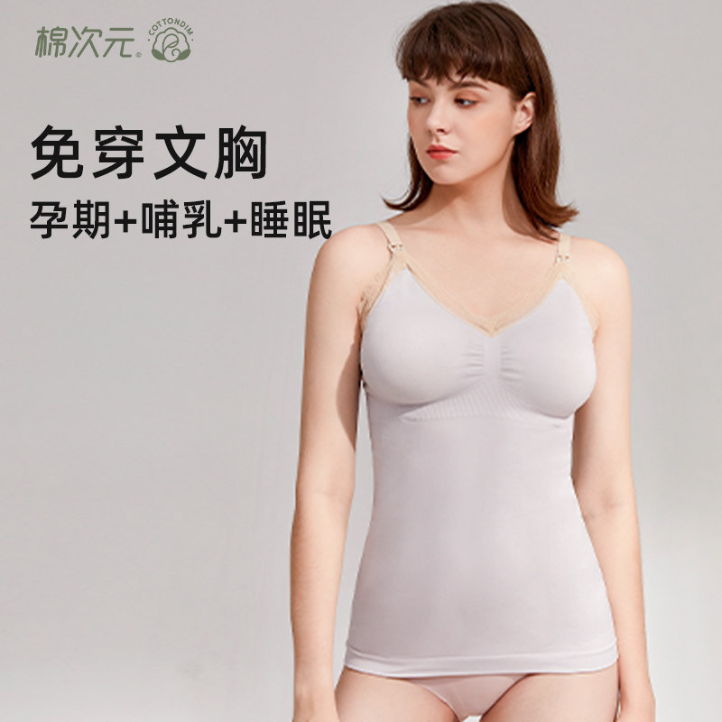 棉次元孕妇哺乳内衣睡觉可穿背心式上衣吊带背心免穿文胸大码喂奶
