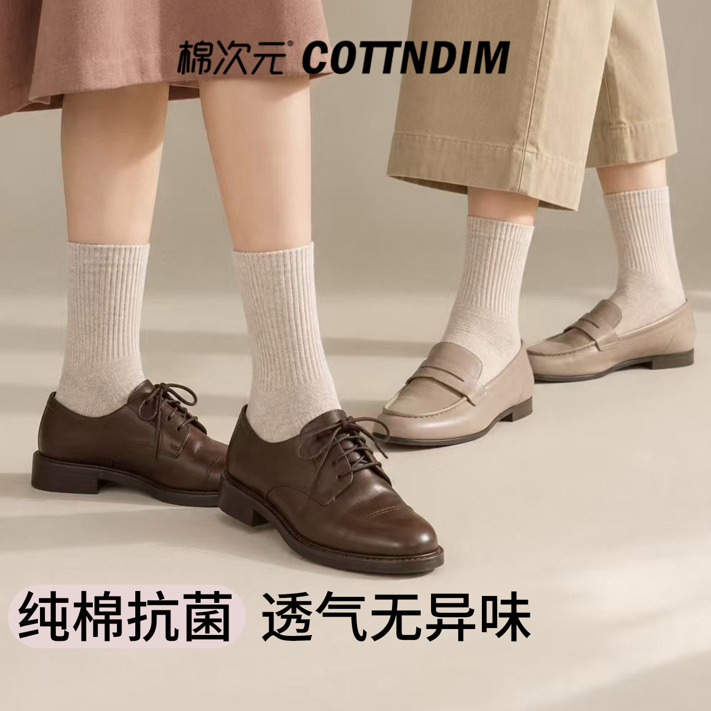 棉次元白色中筒袜子女纯棉秋冬加厚保暖10A抑菌防臭无缝通勤乐福