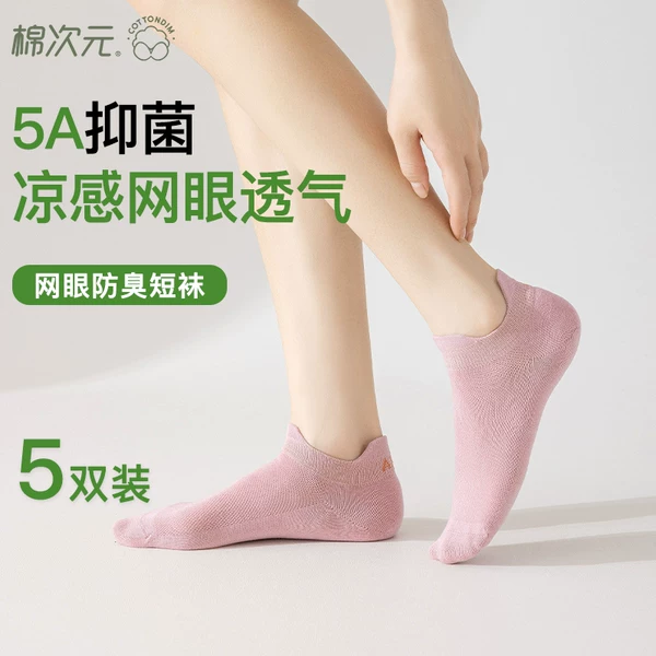 Товары от 棉次元旗舰店